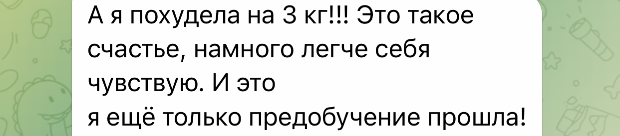 Подводка - Всего несколько дней - и вот что меняется